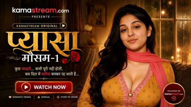 प्यासा मौसम-1